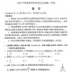 全国一卷 难,数学全国一卷哪年最难？