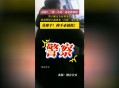 偷女友7个包卖11万,男人偷了老婆的私房钱是什么心理？
