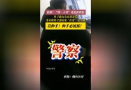 偷女友7个包卖11万,男人偷了老婆的私房钱是什么心理？