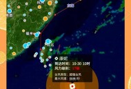 台风天安全提醒,飞机因天气原因会提前通知吗？