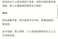 其实单休相当于没休,单休跟大小休的差别？