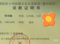 房主任被家暴没反转,房主任被家暴没反转怎么处理