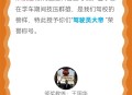 开车看手机致3死,考科三为什么不能带手机？