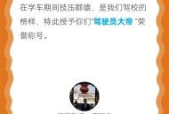 开车看手机致3死,考科三为什么不能带手机？