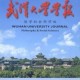 武大复核图书馆案,武汉大学图书馆学怎么样？