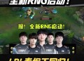 谷歌辟谣恢复服务,官方线下给粉丝解释称RNG打G2那天凌晨还在训练，我们错怪了RNG，对此你怎么看？