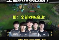 谷歌辟谣恢复服务,官方线下给粉丝解释称RNG打G2那天凌晨还在训练，我们错怪了RNG，对此你怎么看？