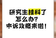 放弃免试考上北大,北大研究生推荐免试生资格如何获得？挂科是不是就没有机会了？