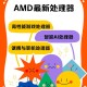 我国研发新一代CPU,amd新一代cpu什么时候发布？