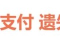 提现手续费下限调整,转账提现要多少手续费？