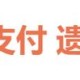 提现手续费下限调整,转账提现要多少手续费？