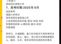2025年高考拉开帷幕,2025年实行新高考吗？