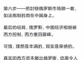 俄方允不友好国投资,联大为何否决审议俄罗斯维持《中导条约》提案？你怎么看？