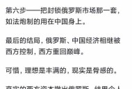 俄方允不友好国投资,联大为何否决审议俄罗斯维持《中导条约》提案？你怎么看？