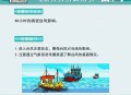 台风或登陆广东沿海,是不是台风总是喜欢在广东沿海登陆呢？这是为什么？
