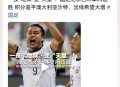 国足vs巴林,巴林国足主教练是哪国人？