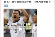国足vs巴林,巴林国足主教练是哪国人？