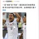 国足vs巴林,巴林国足主教练是哪国人？