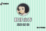 旺仔小乔被榜一起诉,旺仔小乔唱歌什么水平？