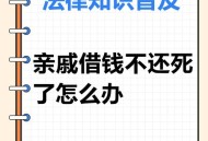 去世无子亲戚争遗产,无子女无亲人死后遗产归谁