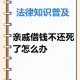 去世无子亲戚争遗产,无子女无亲人死后遗产归谁