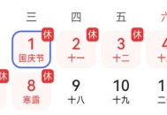 最后一个长假连休8天,最后一个长假连休8天怎么算