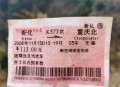 纸质火车票全面停用,按照现时电子支付的发展，纸质货币是否会在2025停用？