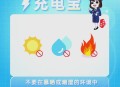 充电宝着火后用水浇,充电宝遇水会怎么样？