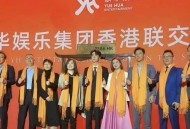 乐华娱乐涨超20%,乐华娱乐什么时候上市的？