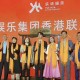 乐华娱乐涨超20%,乐华娱乐什么时候上市的？