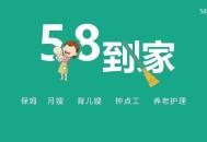 今年28地涨工资,58同城上28元一个小时工是真的吗？