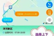 网约公交车要来了,网约公交车哪个城市有？