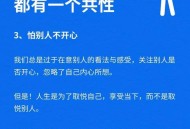 怕麻烦是预期焦虑,很害怕麻烦别人，是什么心理？