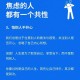 怕麻烦是预期焦虑,很害怕麻烦别人，是什么心理？
