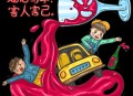 3男子酒后推车回家,酒后推汽车行进，算不算酒驾？怎么量刑？