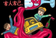 3男子酒后推车回家,酒后推汽车行进，算不算酒驾？怎么量刑？