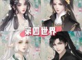 包含快穿男主攻略游戏的词条