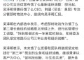 饿了么前CEO涉犯罪,饿了么现任ceo是谁？