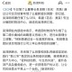 饿了么前CEO涉犯罪,饿了么现任ceo是谁？