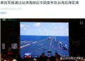 福建舰通过台湾海峡,台湾海峡有多深及多宽？
