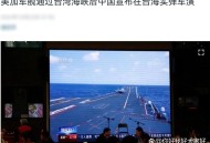 福建舰通过台湾海峡,台湾海峡有多深及多宽？
