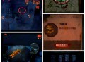 纸嫁衣4游戏攻略,纸嫁衣4攻略全文图解