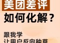 商家收差评辱骂顾客,美团商家回怼顾客后果？