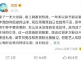 女子骂吸烟领导被辞,何炅收粉丝金条被骂，丁真抽烟道歉，靠不住的人设毁了多少人？