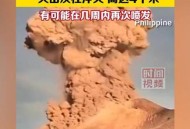 火山喷发灰柱1万米,富士山喷发灰柱有多高？