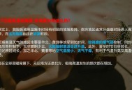 北京今年首个高温日,北京为什么持续高温？