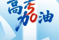 高考最后1天,高考最后50天还有希望吗？