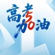 高考最后1天,高考最后50天还有希望吗？