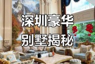 富豪3亿拍深圳豪宅,陈小春深圳豪宅？