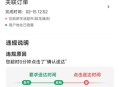 美团取消超时扣款,美团超时取消订单怎么赔付？